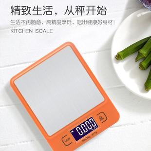 多颜色简约电子秤 电子厨房秤5KG 家用精致迷你秤宝宝辅食克重秤