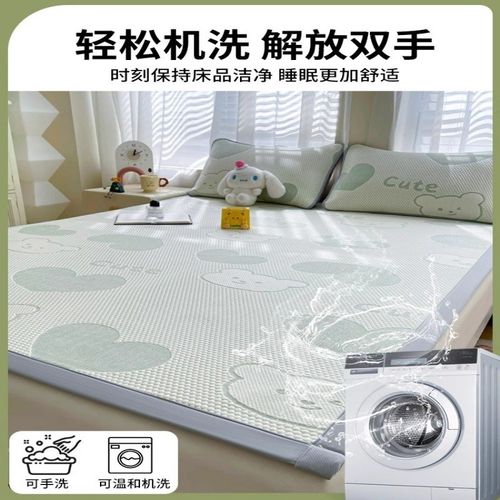 2025新款冰豆豆空调软席子单人学生宿舍冰丝席夏季可机洗冰丝凉席