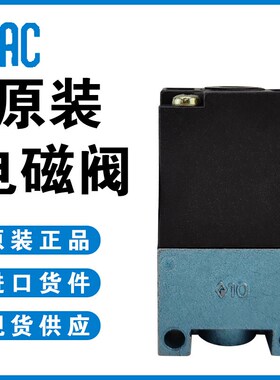 MAC电磁阀35A-AAA-DDCA-1BA/35A-AAA-DDCA-1BK/35A-SAD-DFFA-1BA