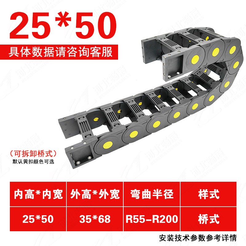 塑料尼龙拖链工程拖链现货机床电缆穿线加工中心全封闭式坦克链