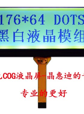 17664点阵/2.7寸/黄绿色/正显/STN/SPI串口/10PIN/液晶显示屏