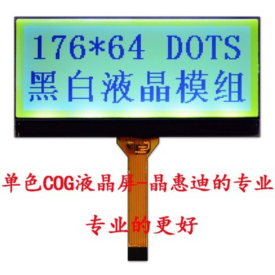 17664点阵/2.7寸/黄绿色/正显/STN/SPI串口/10PIN/液晶显示屏