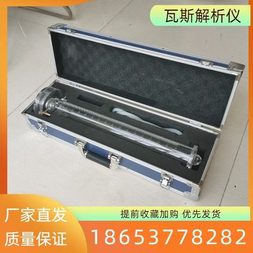 DGC井下煤钻屑瓦斯检定器甲烷瓦斯解吸仪矿用HFJ-5地勘瓦斯解析仪