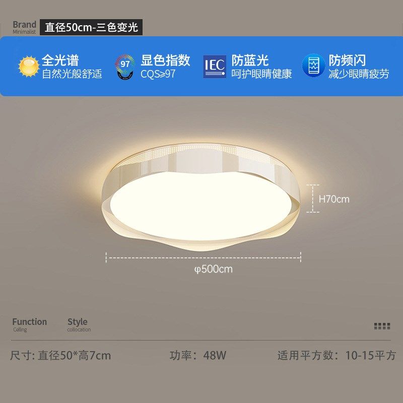 卧室灯主卧2024年新款吸顶灯现代简约奶油风护眼房间书房中山灯具