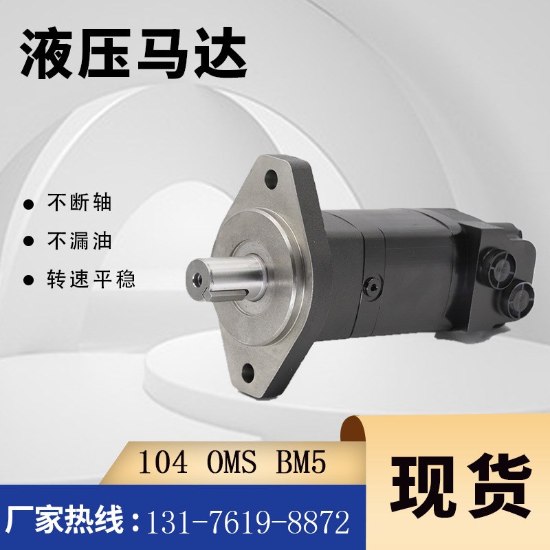 伊顿104-1205-006摆线马达104-1206-006大止口马达2000系列油马达