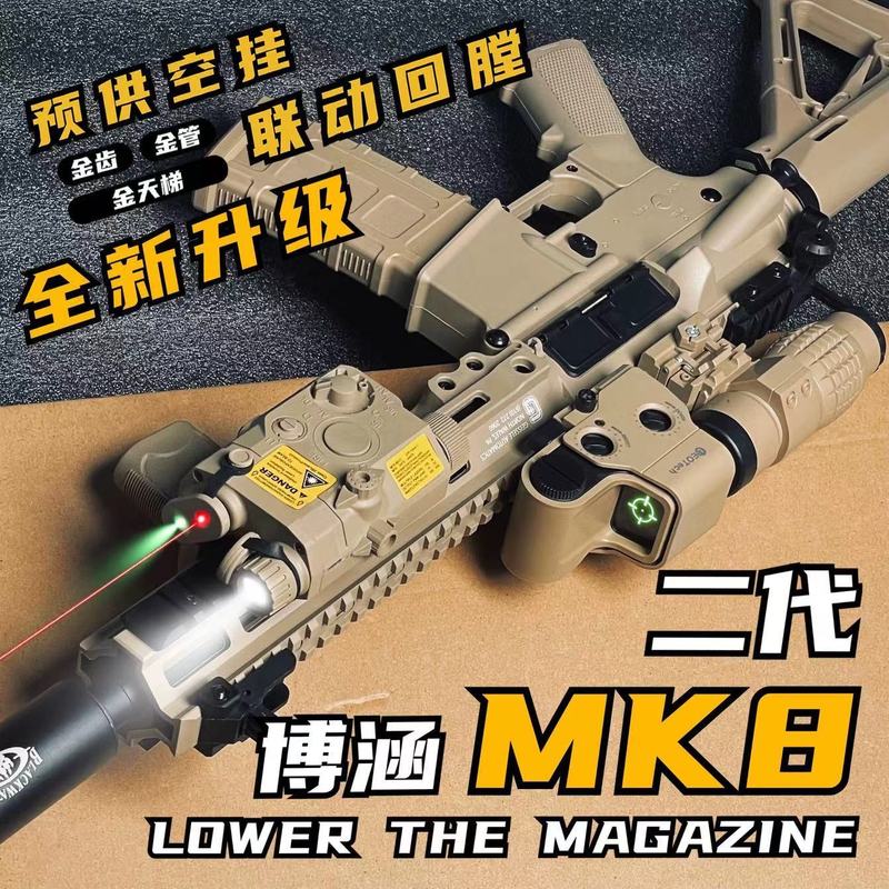 博涵MK8电动连发玩具枪成人m416联动回膛发射器对战模型wergame