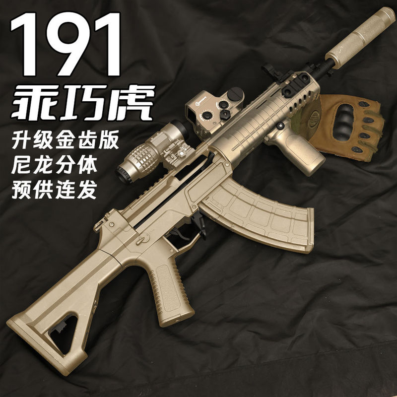 二代乖巧虎191发射器电动玩具枪qbz192突击步训练教具wargame模型