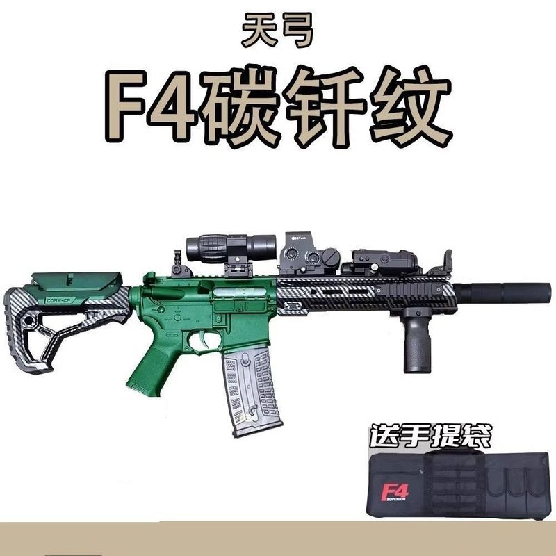 天弓F4二代升级版碳纤纹电动连发儿童玩具枪真人CSwargame发射器
