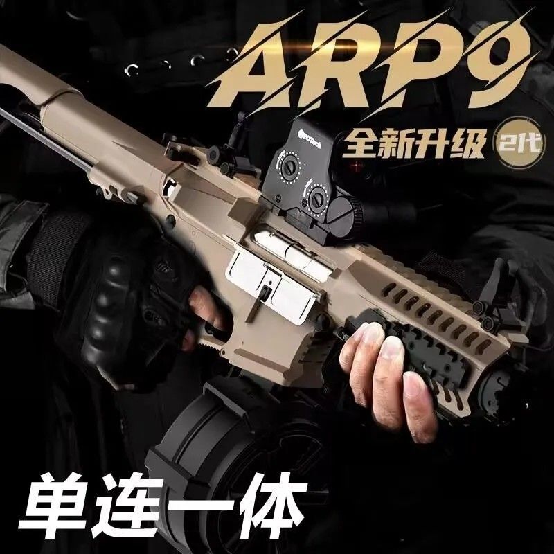 天弓ARP9二代电动连发真人cs吃鸡弹鼓儿童枪玩具模型男孩发射器