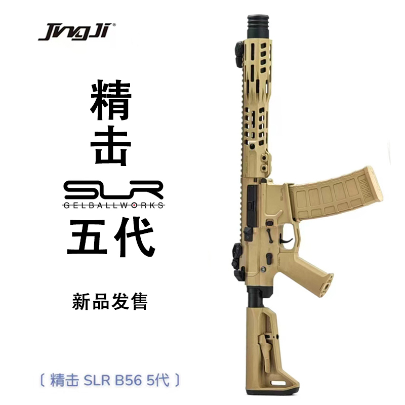 精击SLR五代金波电动四代SLR发射器火控成人玩具枪wargame真人CS