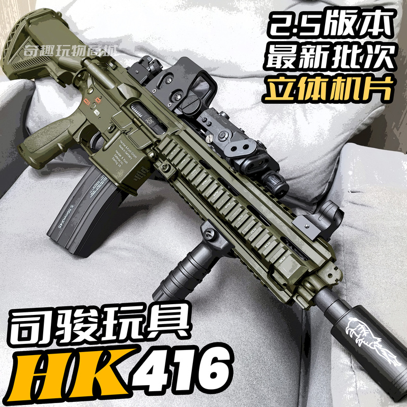 司骏HK416D金齿连发电动玩具枪CS竞技装备m416儿童男孩成人发射器