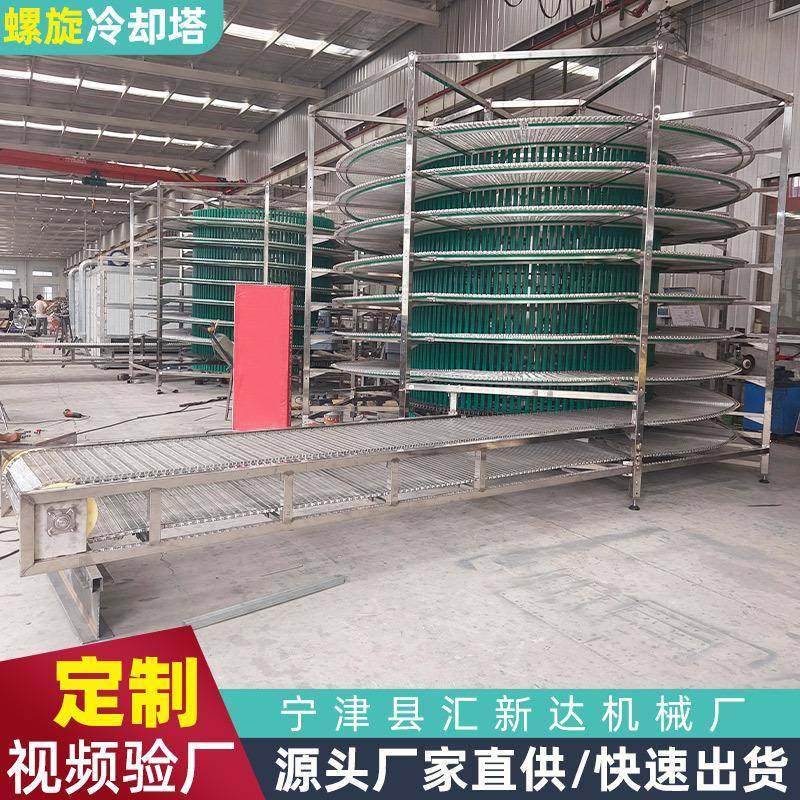 月饼螺旋冷却塔面包冷却输送线蛋挞皮速冻机水饺速冻螺旋塔输送机,搬运/仓储/物流设备,其他输送机械,淘宝优惠券,粉丝福利购,淘宝优惠卷
