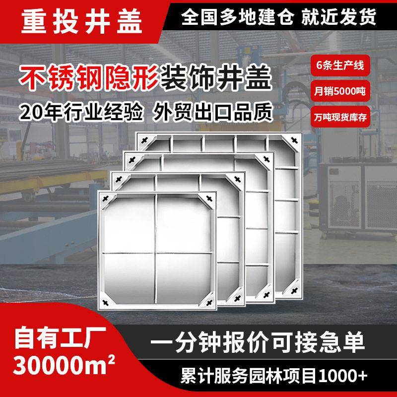 304定制不锈钢井盖方形下水道铺砖201沙井盖装饰窨井盖隐形井盖