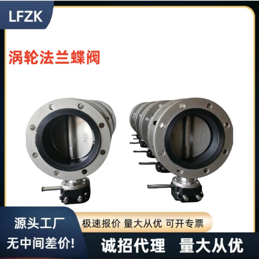 不锈钢涡轮法兰蝶阀D341X-16P三元乙丙密封304体304板