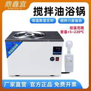 2HJ 电热数显恒温油浴锅磁力搅拌水浴槽1升油浴锅实验室DXY