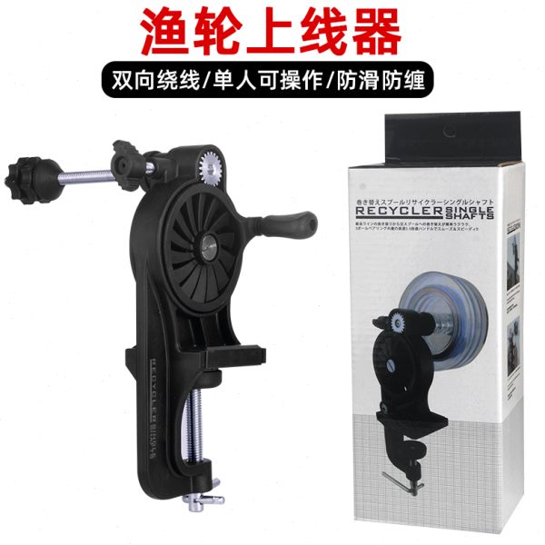 千渔筏鱼线轮绕线器上线器渔轮水滴轮路亚卷线海钓鼓轮纺车缠线器