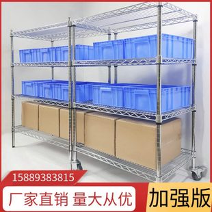 镀铬线网加厚带轮货架仓库仓储金属不锈钢防静电货架家用置物层架