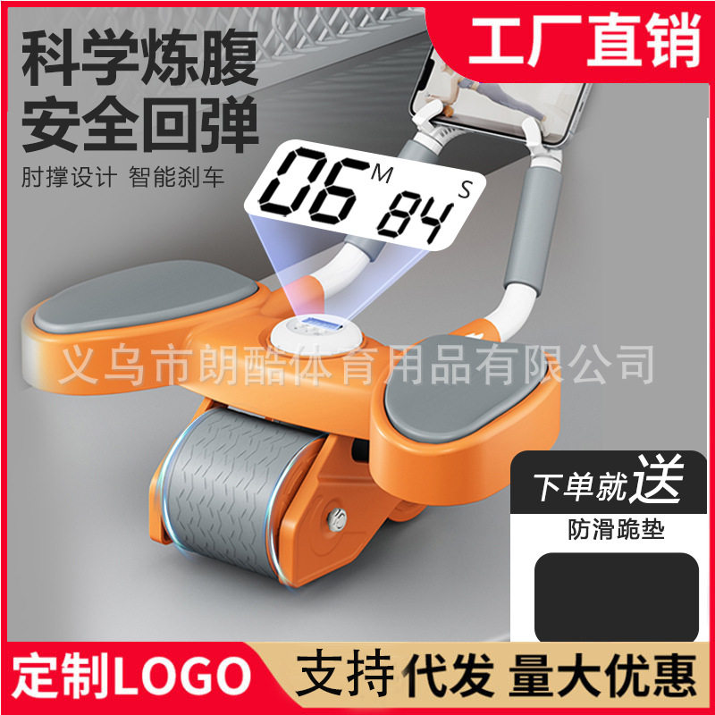 2023新款肘撑健腹轮自动回弹收腹轮卷腹器健身器材腹肌滚轮健腹器