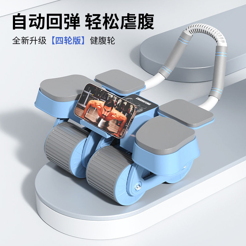 四轮健腹轮智能自动回弹双肘撑收腹减腹练腹肌室内健身器材