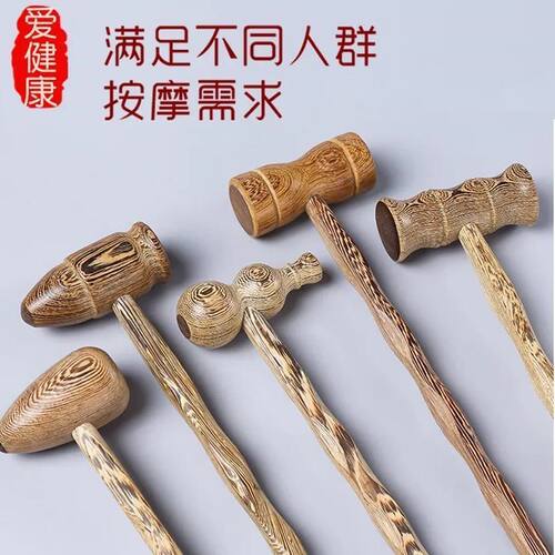 鸡翅木质按摩锤子敲背捶 腿部穴位拍打经络按摩器 敲打锤按摩棒小