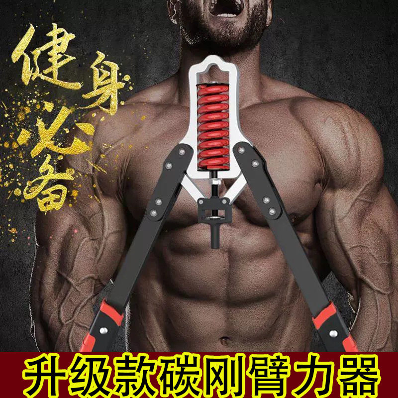 10-200公斤可调节臂力器男手臂锻炼练胸肌多功能家用训练健身器材