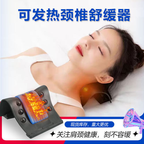 发热颈椎矫正器适用颈部按摩指压热敷多功能颈椎枕USB护颈仪专用