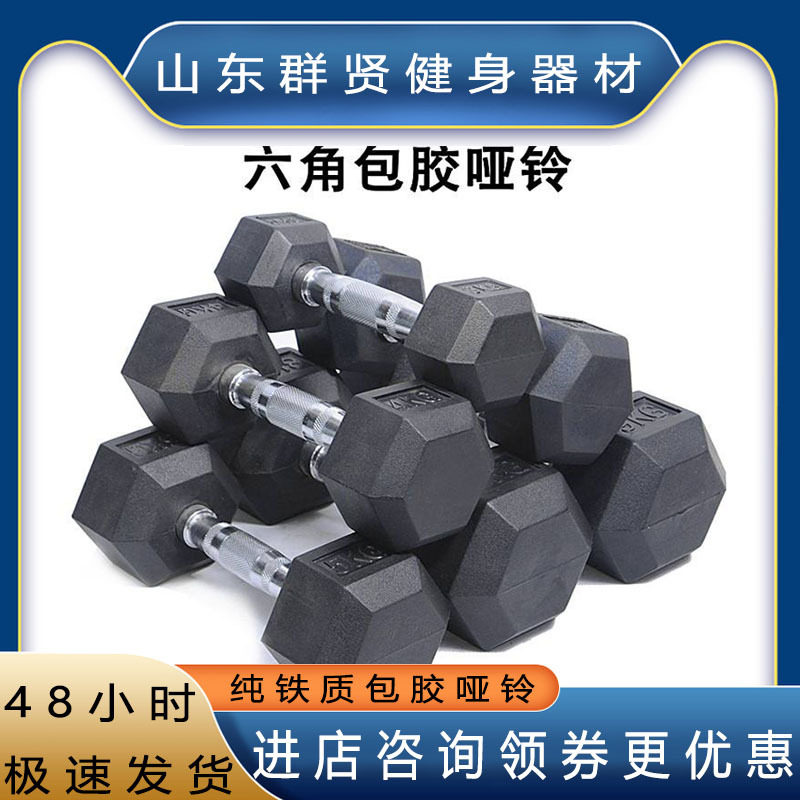 商用六角哑铃 健身房家用固定哑铃各种规格锻炼臂力健身专用六角