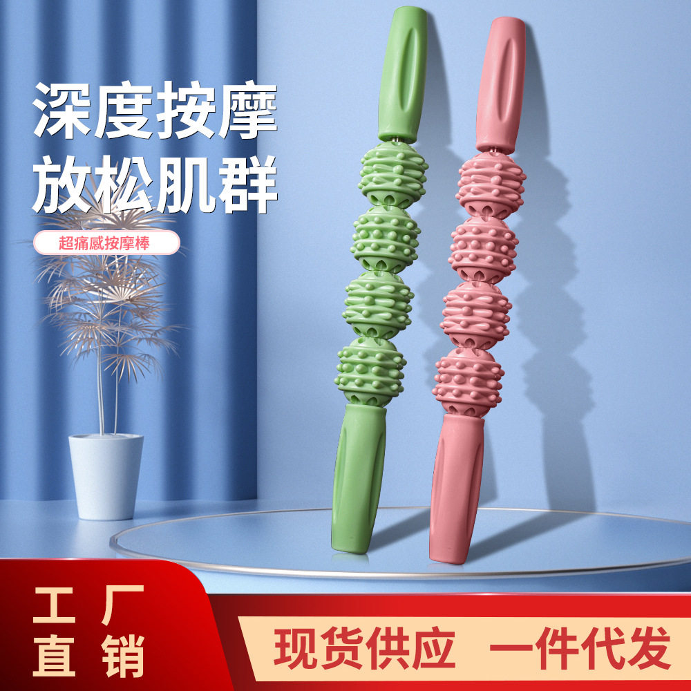 瑜伽按摩棒腿部按摩器滚轮小腿狼牙棒滚轴肌肉放松健身瘦腿的神器