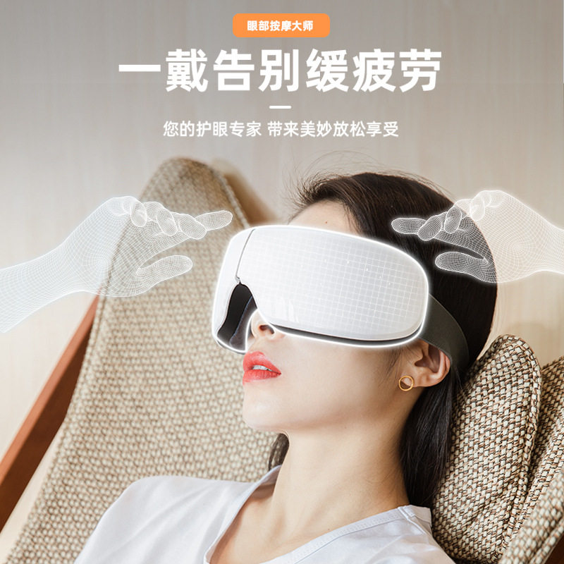 眼部按摩仪蓝牙音乐带屏震动热敷眼保仪按摩器厂家智能护眼仪