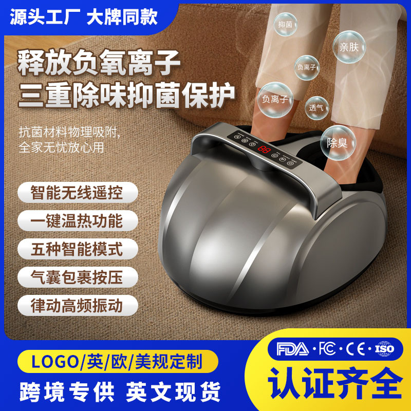 按摩足疗机全包裹气囊跨境液晶遥控负离子揉捏足部按摩器现货