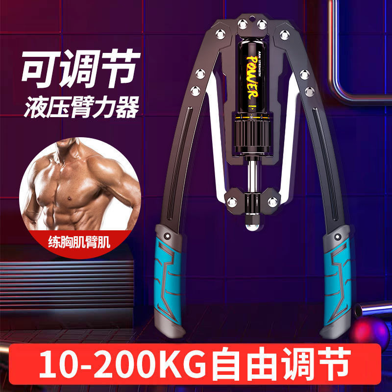 可调节油缸液压臂力器臂力棒大力度液压练臂肌家用练胸肌多功能棒