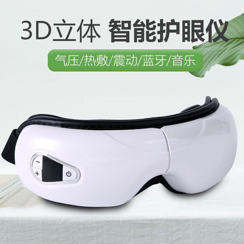 跨境便携式气压热敷眼部按摩仪蓝牙音乐护眼仪无线折叠眼睛按摩器