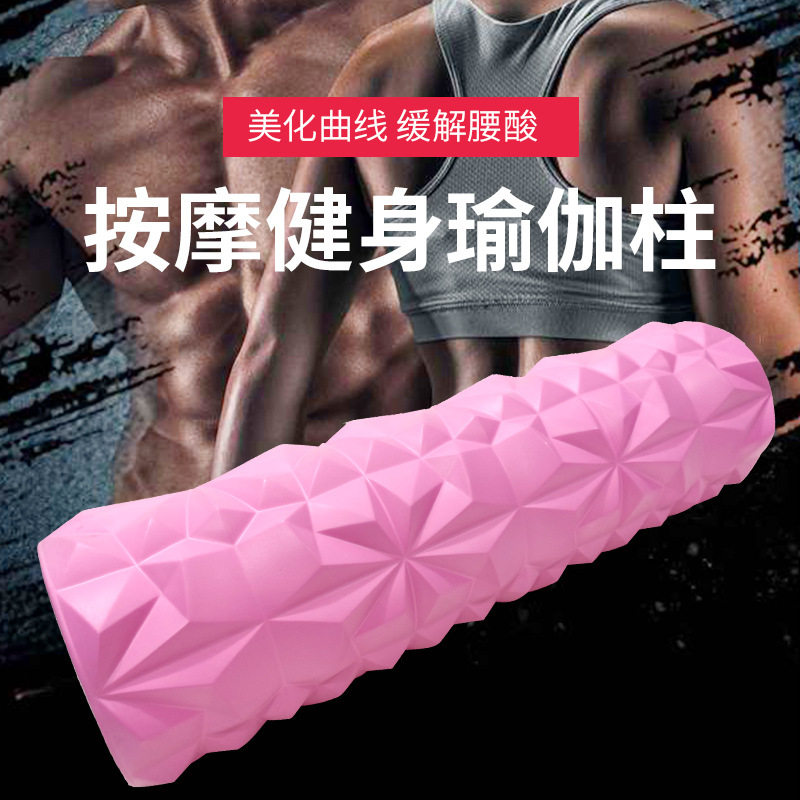 厂家直销瑜伽肌肉放松按摩滚筒空心狼牙棒瑜伽柱滚轴瘦腿神器