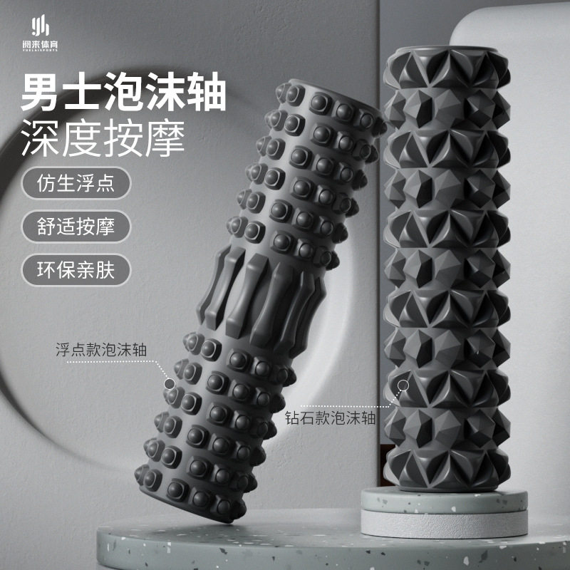 健身泡沫轴狼牙棒空心男士肌肉放松器材琅琊瑜伽柱肌肉放松滚轴器