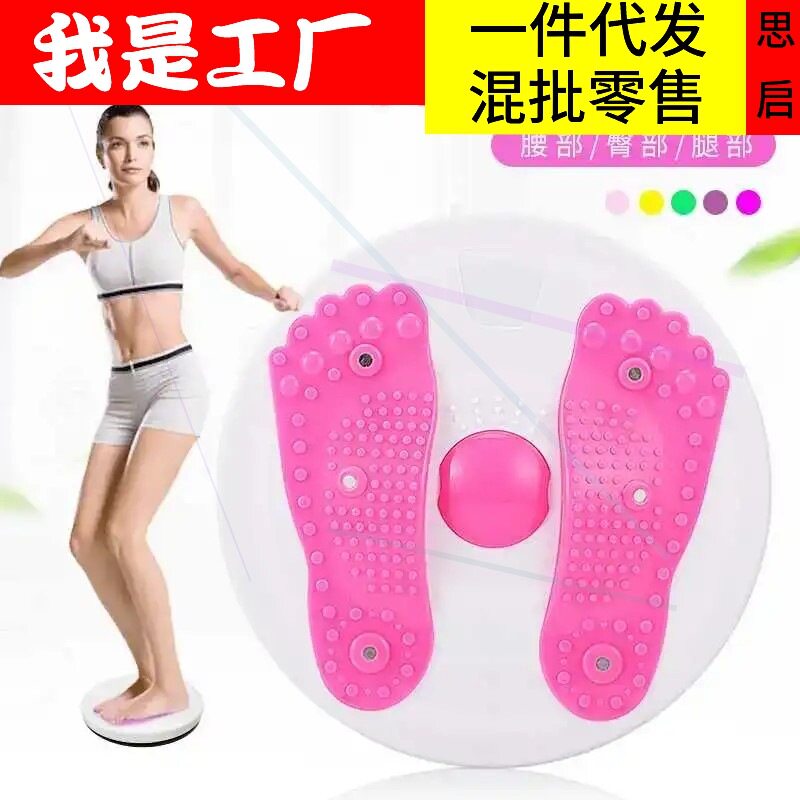 扭腰盘家用健身扭腰机健腹按摩转盘磁石运动器材室内健身室内健身