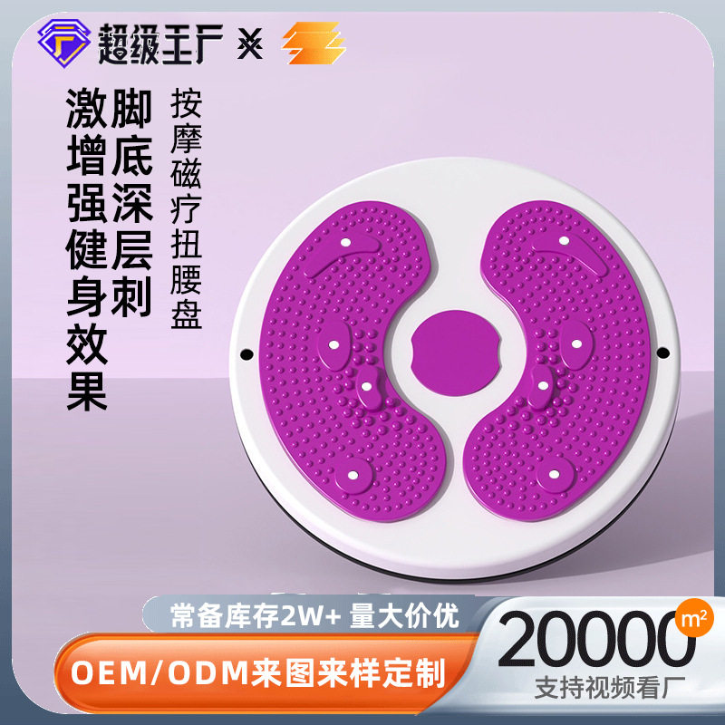 扭腰转盘运动健身器材家用美腰神器静音肚子多功能懒人扭腰机