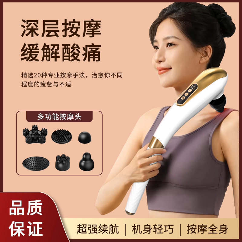 电动按摩棒手持式按摩肩颈椎部腰部背部全身经络震动仪智能按摩捶