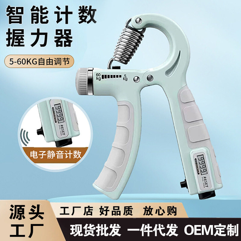 健身锻炼臂力器运动少儿腕力器手指康复训练儿童计数握力器