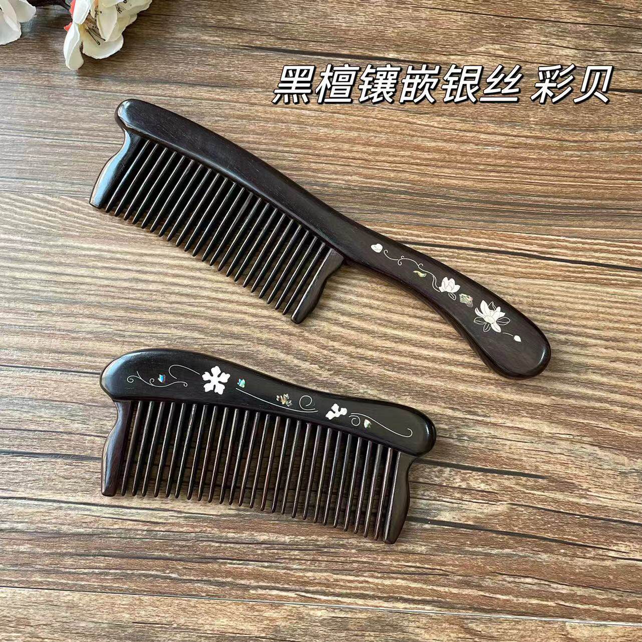 紫光檀排梳黑檀木插齿梳手工镶嵌银丝螺钿梳子礼品木梳按摩梳