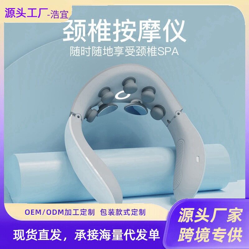 厂家直销护颈仪智能多功能颈椎腰部全身按摩器振动肩颈按摩仪