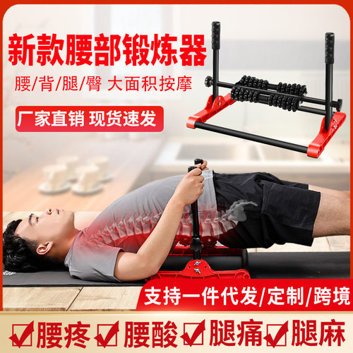 腰部按摩器腰痛锻炼家用腰托腰疼腰间盘突出牵引背部拉伸矫正腰椎