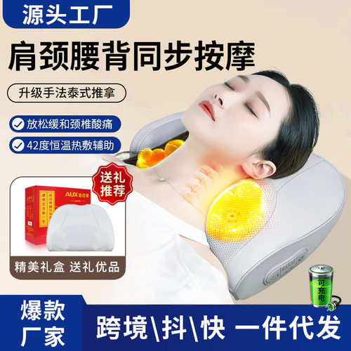 颈椎按摩枕器多功能靠枕揉捏热敷家用腰部背部颈部肩颈按摩仪