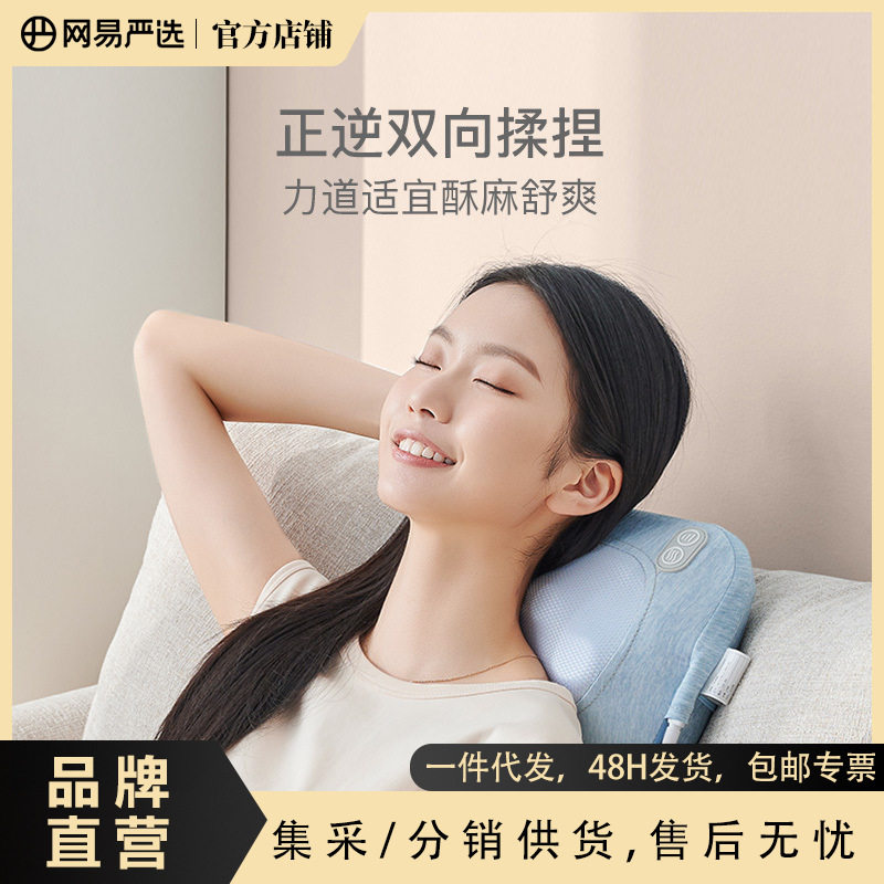 网易严选腰部按摩器按摩仪背部颈椎按摩靠垫办公室揉捏全身靠枕