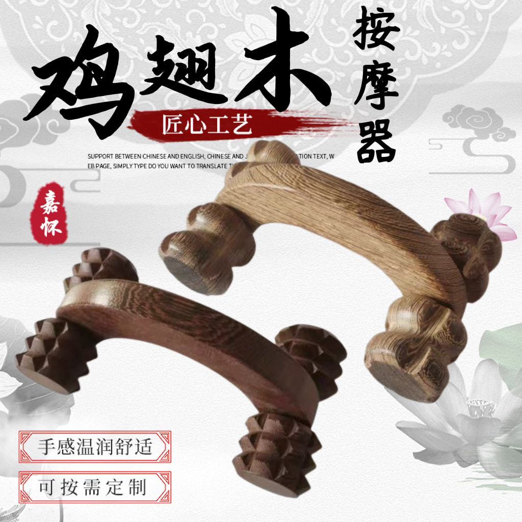 月球车鸡翅木按摩器滚轮 按摩器木质 按摩轮滚轮四轮腿部背部家用