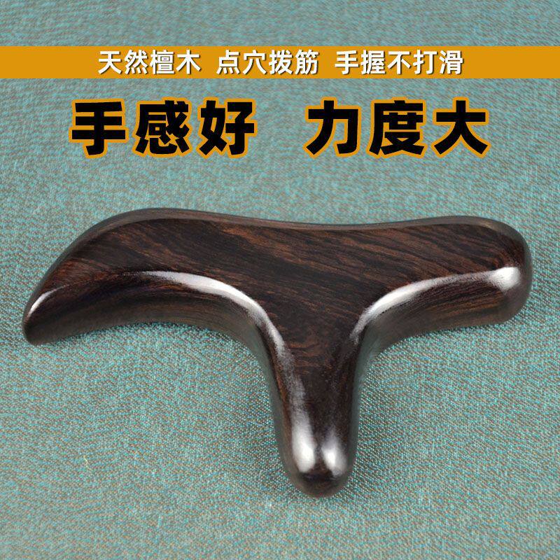 黑檀木足底按摩器足疗三角雀脚底刮痧身体经络拔筋棒点穴位按摩棒