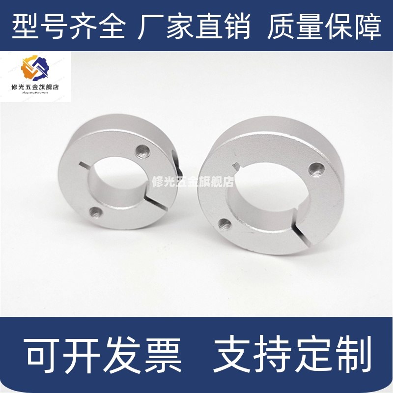 FAP01/02/06/21/22/23-D3/4/5/6/10/12/60/100-B8/10/12/15固定环