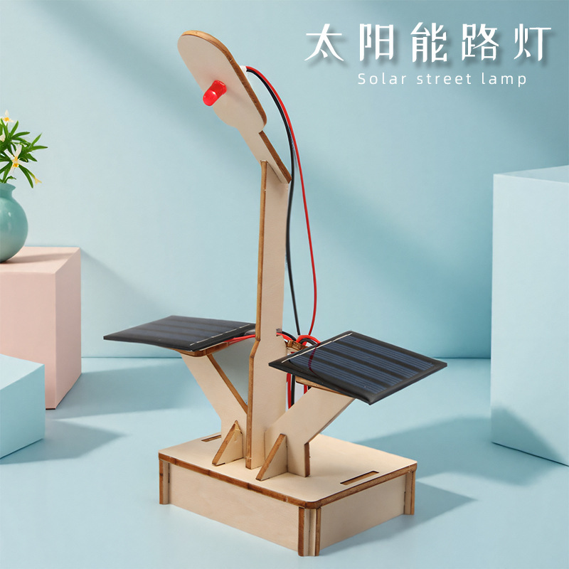 儿童科学实验小制作手工diy太阳能路灯材料益智玩具科教前沿拼装