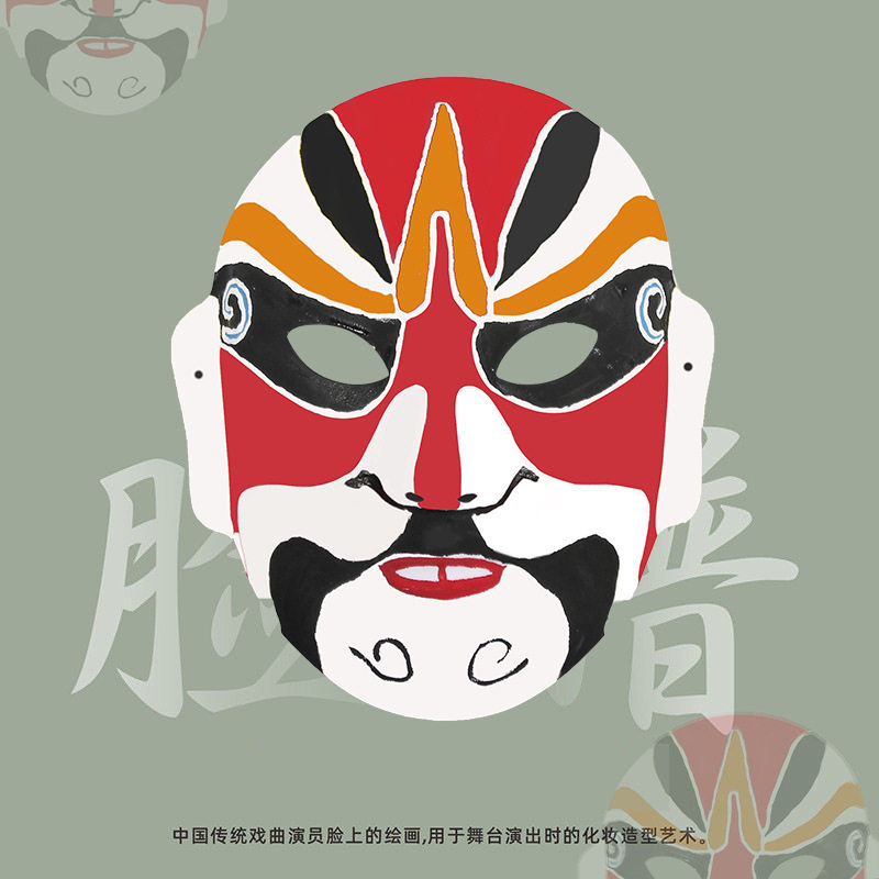 儿童diy传统京剧脸谱面具 幼儿园手工画画涂鸦空白 课堂亲子活动
