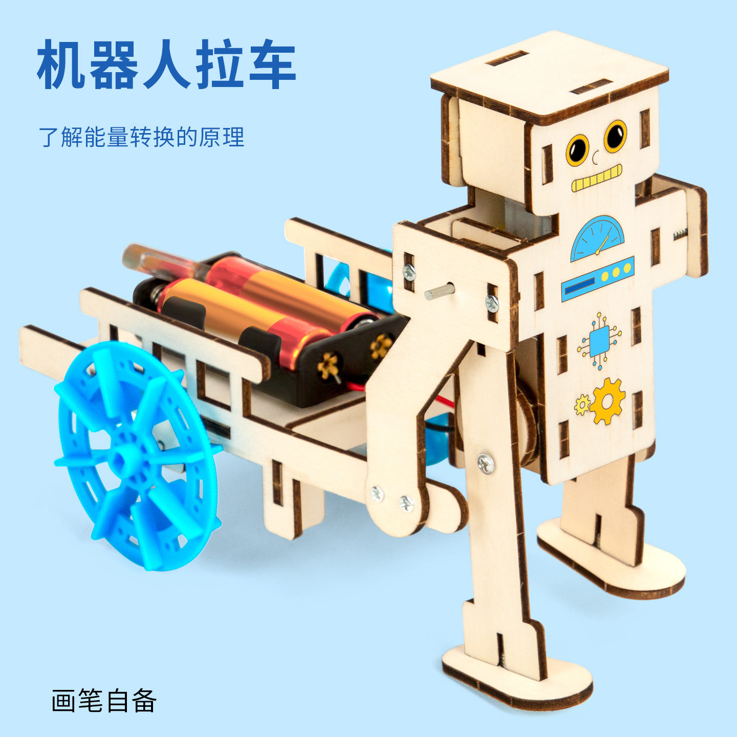 电动拉车机器人科技小制作儿童STEM学生手工实验拼装模型教具材料