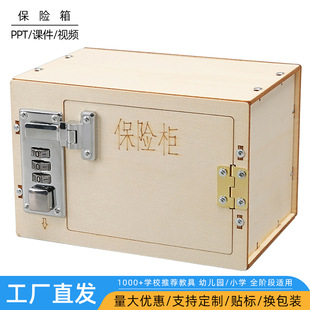 科学小手工制作diy保险箱儿童小学生小发明科学实验steam教育器材